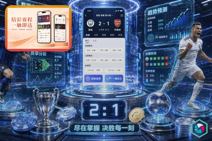 爱游戏赛事活动服务展示